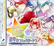 星空のコミックガーデン 攻略 乙女ゲーム攻略 Com