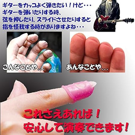 Amazon Stardust ギター 指予防 ネイルok カラー キャップタイプ 事務 印章 封筒 郵便用品 指サック Sd Gita G 文房具 オフィス用品 文房具 オフィス用品