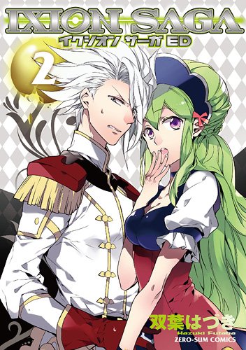 Ixion Saga Ed Vol 2 Id Comics Zero Sum Comics Manga Ichijinsha 9784758058919 Amazon Com Books