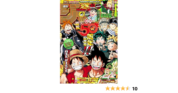 Weekly Shonen Jump July 30 18 No 33 Shueisha Amazon Com Books