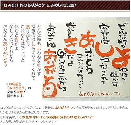Amazon Co Jp ギフト包装付 お名前がポエムに 一生に残る還暦祝い お名前ポエム 朱色額入り ホーム キッチン