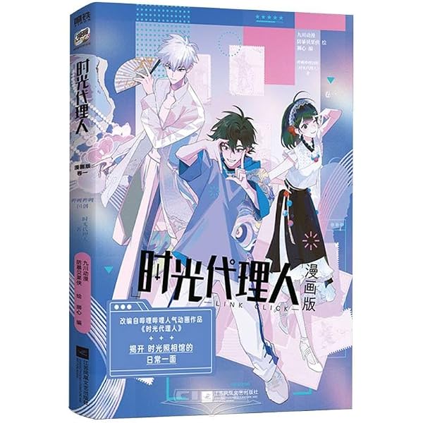 Amazon.com: LINK CLICK Official Art Set (Hardcover) (Chinese
