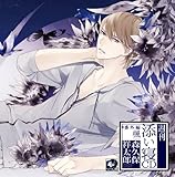 週刊添い寝CD 番外編 楓