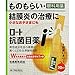 Rohto KOUKIN Antibacterial Eye Drops - 0.5ml x 20 sticks
