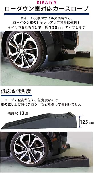 Amazon Co Jp カースロープ ローダウン車対応 2個セット プラスチックラダーレール 軽量 コンパクト 整備用スロープ カーランプ ジャッキサポート Cas 1 Diy 工具 ガーデン