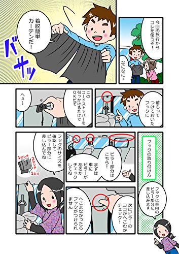 1 Zenpo+vehicles+detachable+simple+curtain