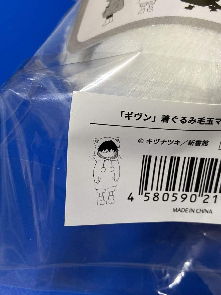 Amazon ギヴン 着ぐるみ毛玉マスコット 立夏 アイドル 芸能人グッズ 通販 Amazon ギヴン 着ぐるみ毛玉マスコット 立夏 アイドル 芸能人グッズ 通販