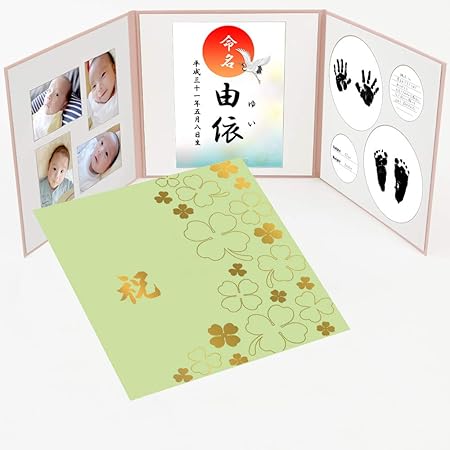 Amazon Co Jp 手形足形命名書 クローバー 柄 表紙若草色 祝 ゴールド箔 L判セット 赤ちゃんの手形 足形 写真 お名前 がすべて入る クローバー柄 赤ちゃん手形足形命名書台紙 大 ベビー誕生 必須アイテム 男の子 女の子 四つ葉のクローバー 出産祝い 内祝い