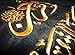 Surah Ar Rahman Beginning Velvet Fabric Poster Embroidered Islamic Art Al Quran Koran Arabic Calligraphy - No Frame