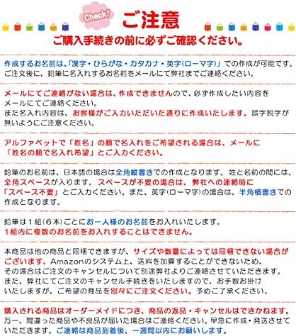 Amazon 名入れ無料 まもるくん鉛筆 お試し6本セット 2b 6角 学習フォント 花 印刷 黒色 日本製 軸色ホワイト 軸色ナチュラル Mirai 鉛筆 文房具 オフィス用品