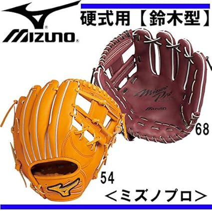 Amazon ミズノ ミズノプロ プロフェッショナル 硬式用グローブ 内野手用 鈴木モデル 68 プラムブラウン 右投げ用 9 Mizuno ミズノ グラブ ミット