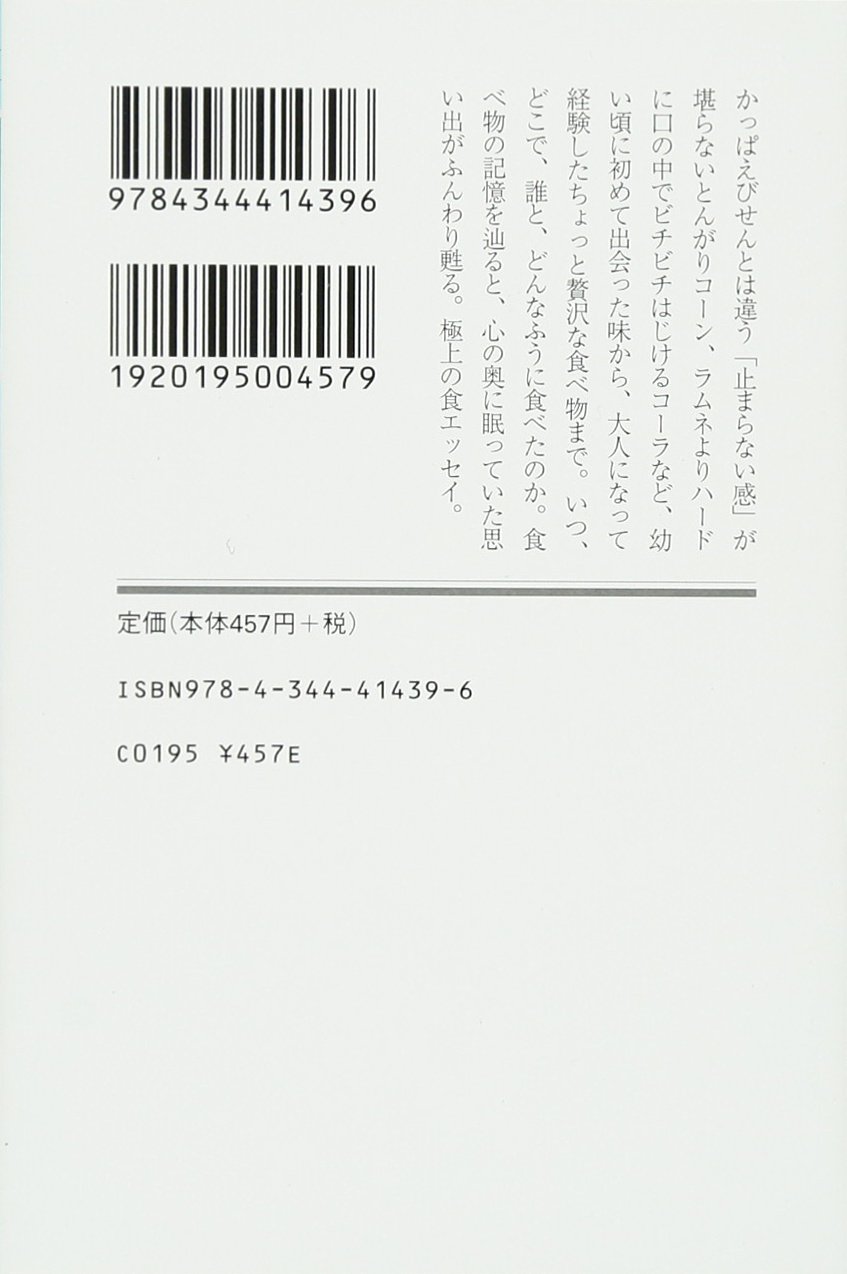 最初の ひとくち 幻冬舎文庫 益田 ミリ 本 通販 Amazon