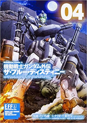 機動戦士ガンダム外伝 ザ ブルー ディスティニー 4 角川コミックス エース Livres Amazon Fr