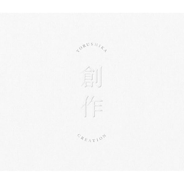 Amazon.com: エルマ(通常盤)(シリアルコードなし): CDs & Vinyl