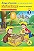 Jorge el curioso Un hogar para las abejas/Curious George A Home for Honeybees (CGTV Reader) (Spanish and English Edition) (Curious George TV)