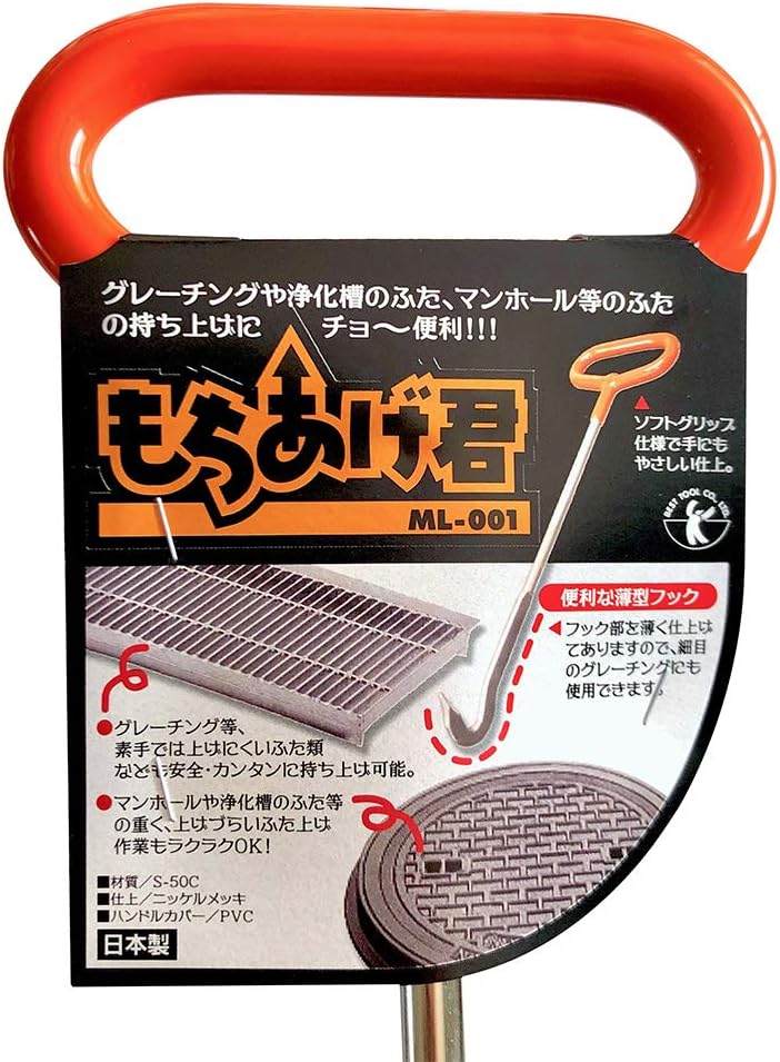 Amazon ベストツール もちあげ君 Ml 001 標識 道路用品