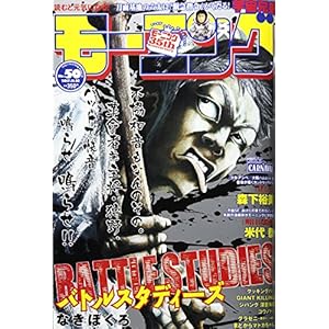 Bessatsu Shonen Magazine December 2017