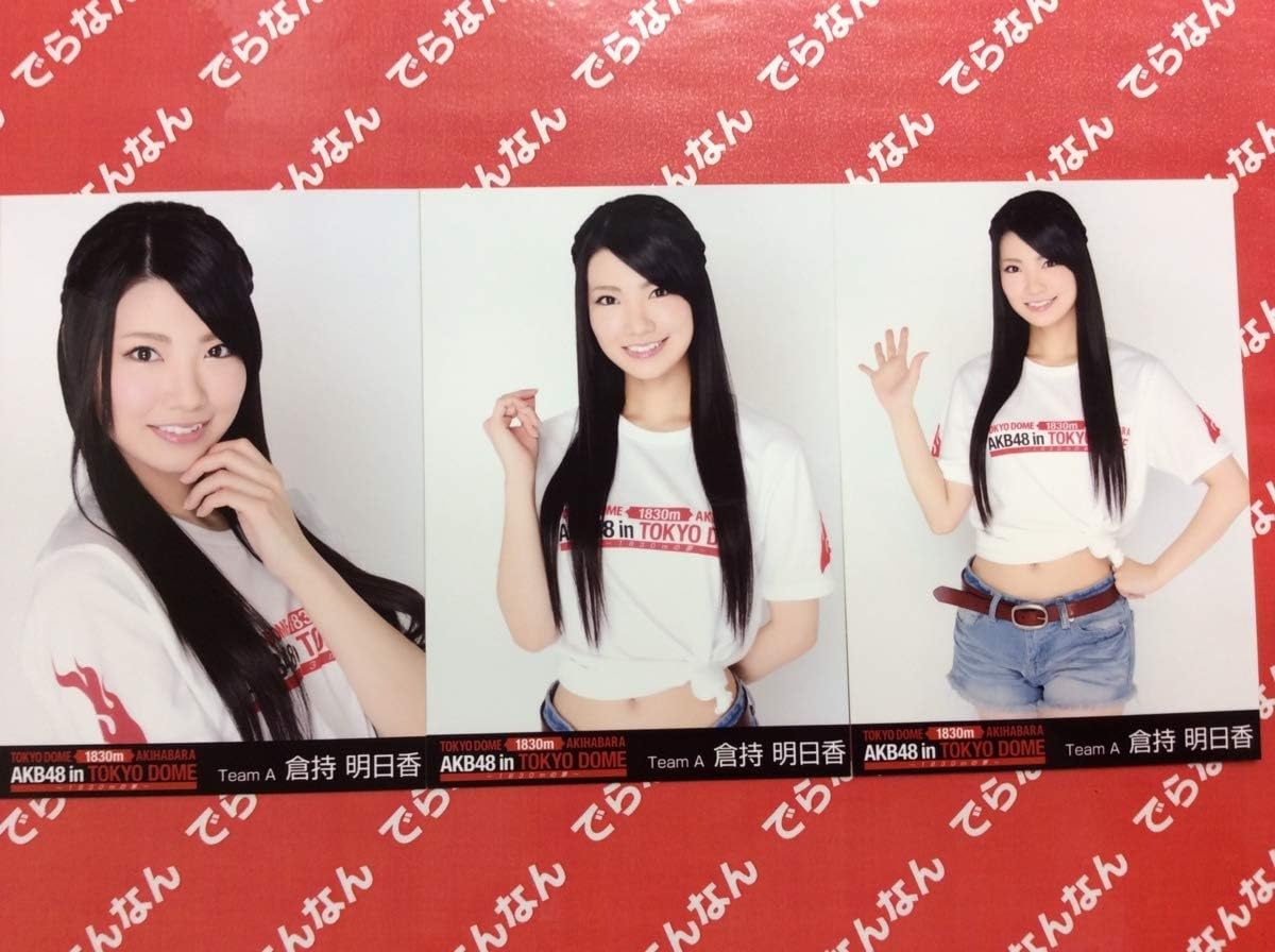 Amazon Co Jp Akb48 倉持明日香 写真 Intokyo Dome 東京ドーム 10mの夢 3枚 A1412 ホビー Amazon Co Jp Akb48 倉持明日香 写真 Intokyo Dome 東京ドーム 10mの夢 3枚 A1412 ホビー