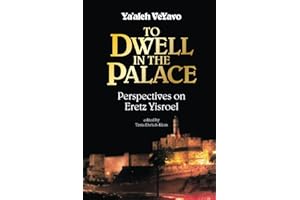 To Dwell in the Palace: Perspectives of Eretz Yisrael - 30th Anniversary Edition