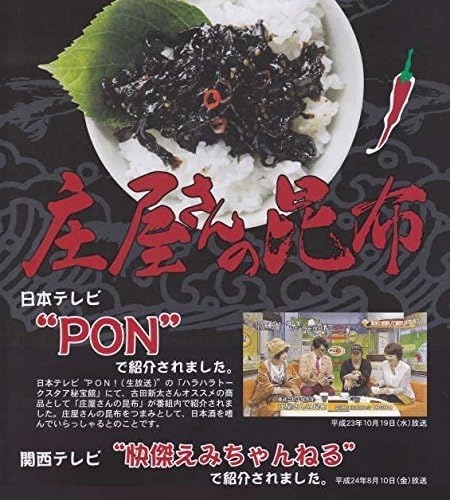 Amazon 庄屋さんの昆布 3個 きくらげ 3個 ギフト箱入 平尾水産 のり 海藻の佃煮 通販
