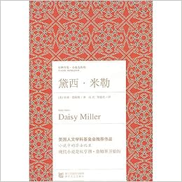 Daisy Miller Chinese Edition 美 亨利 詹姆斯 著 高兴 邹海仑 译 9787533932107 Amazon Com Books