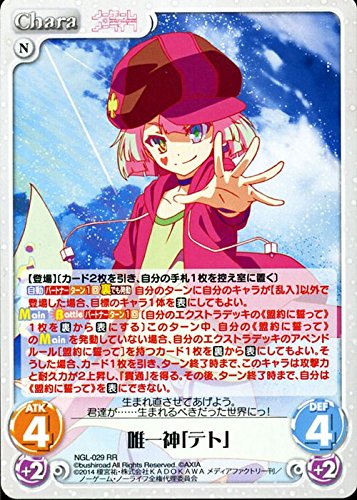 Amazon Chaostcg 唯一神 テト Rr ノーゲーム ノーライフ