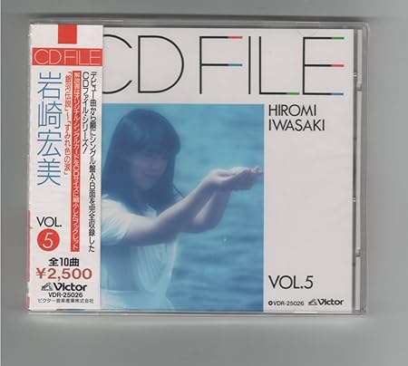 岩崎宏美vol 5 Cdファイル Amazon Com Music