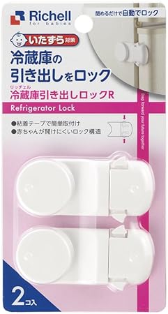 Amazon リッチェル Richell ベビーガード 冷蔵庫引き出しロック R ベビー マタニティ ベビー マタニティ 通販