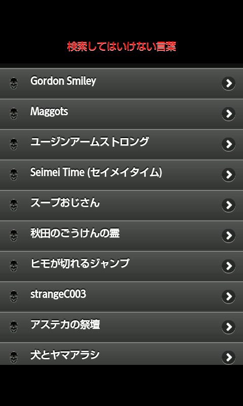 Amazon Com Inspection Cautions Mustn T Search The Word With Google Appstore For Android