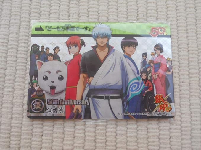 Amazon 週刊少年ジャンプ展 Vol 3 公式グッズ 週刊少年ジャンプ50周年記念 プレミアムカードダス 21世紀ver 銀魂 アニメ 萌えグッズ 通販