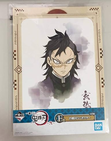 Amazon Co Jp 鬼滅の刃 弐 一番くじ F賞 台紙付ミニポスター 不死川玄弥 Anime キャラクター グッズ ホビー 通販