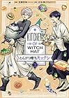 とんがり帽子のキッチン 第3巻