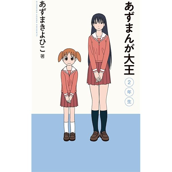 Amazon.com: azumanga daioh azumanga daioh sinsouban (Japanese