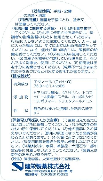 Amazon 指定医薬部外品 手ピカジェル 60ml 携帯用 消毒 手ピカジェル 手指消毒 器具消毒剤