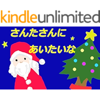 santasannniaitaina (Japanese Edition) book cover