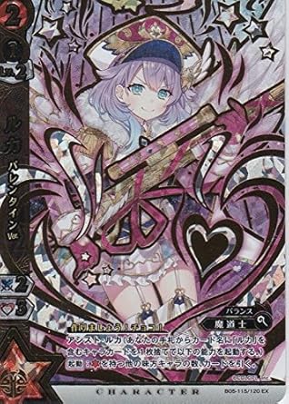 Amazon 白猫プロジェクト ｂｏｏｓｔｅｒ０５ 新月の覚醒者 ルカ