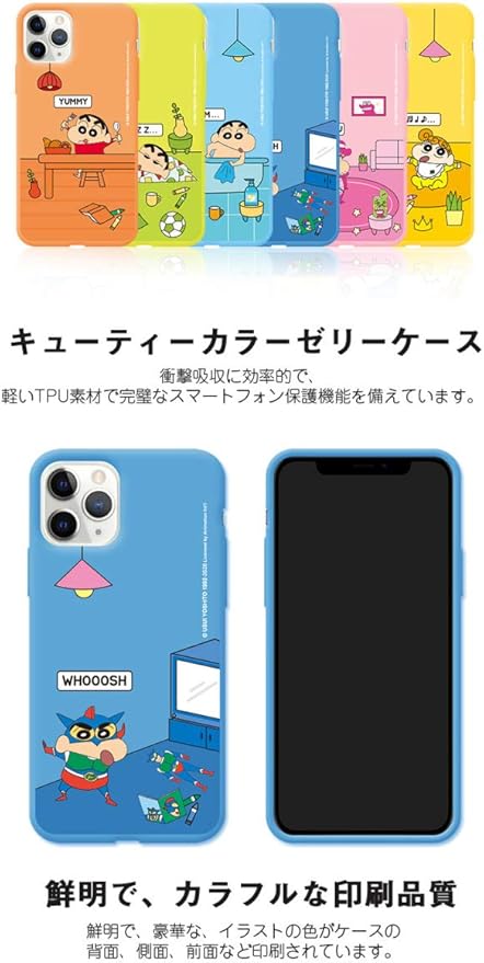 Amazon Iphonexr 6 1inch ケース カバー クレヨンしんちゃん ひまわり バンパー型 キューティカラーゼリーケース 日本国内から発送 Crayon Shinchan Himawari S1 Cutie Color Jelly Case アイフォンxr 6 1inch 6 1インチ スマホケース スマホカバー