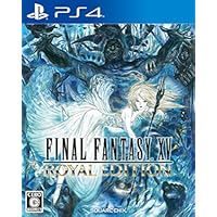 ファイナルファンタジーXV ロイヤルエディション