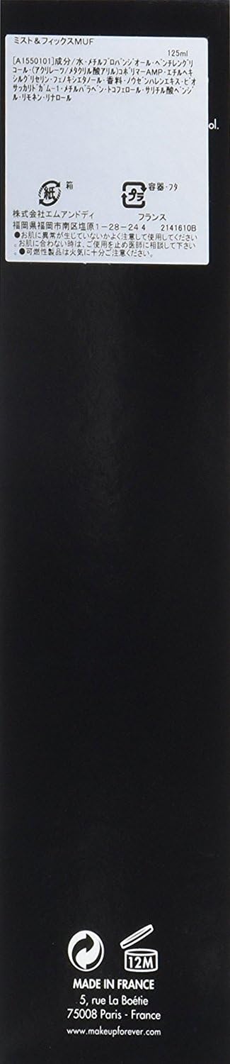 Amazon メイクアップフォーエバー Make Up Forever ミスト フィックス 125ml 並行輸入品 Make Up Forever 化粧水 通販 Amazon メイクアップフォーエバー Make Up Forever ミスト フィックス 125ml 並行輸入品 Make Up Forever 化粧水 通販