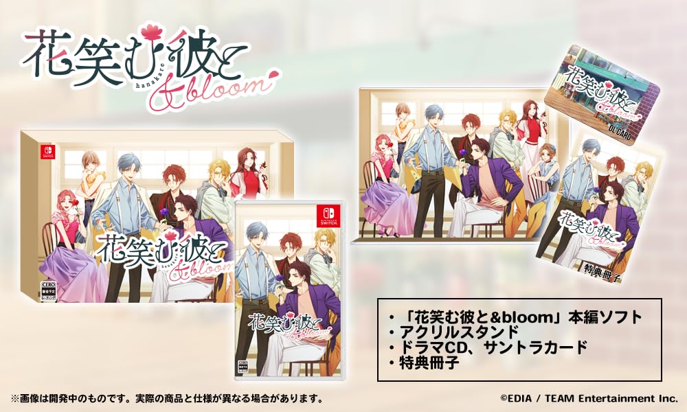 花笑む彼と ＆ bloom [特装版]