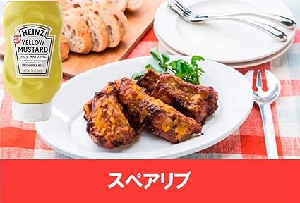Amazon ハインツ Heinz イエローマスタード396g 6本 ハインツ からし マスタード 通販 Amazon ハインツ Heinz イエローマスタード396g 6本 ハインツ からし マスタード 通販
