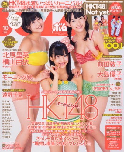 BOMB (ボム) 2013年 10月号