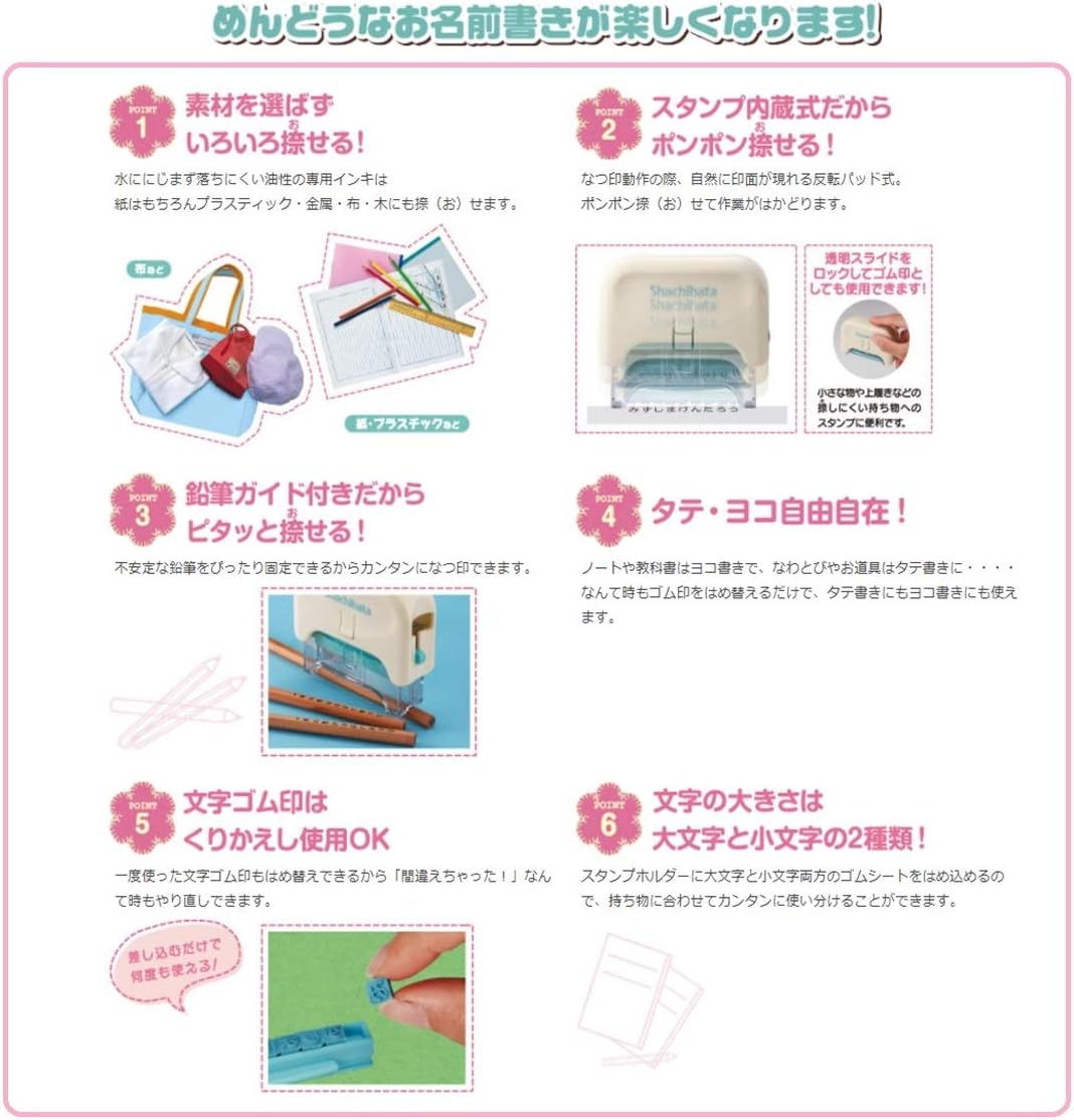 Amazon Com Shachihata Pita Pop Your Name Stamp Upper Or Lower Case Set Gap A1 Japan Import Office Products