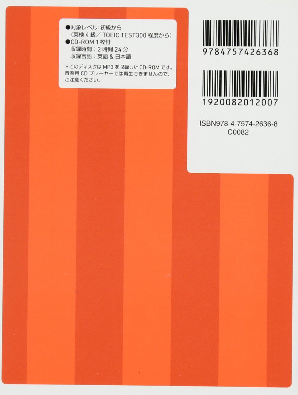 Cd Rom 音声dl付 キクタン英会話 おもてなし編 一杉 武史 本 通販 Amazon