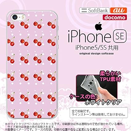 Amazon Iphone Se スマホケース カバー アイフォン Se ソフトケース さくらんぼ チェリー ピンク Nk Ise Tp178 ケース カバー 通販