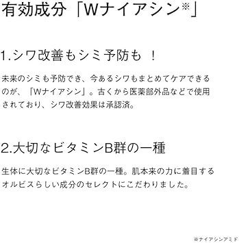 Amazon Orbis オルビス 医薬部外品 リンクルホワイトエッセンス シワ改善 美白薬用美容液 30g オルビス Orbis 美容液 通販