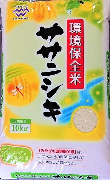 Amazon Co Jp 令和2年産 環境保全米 宮城県産 ササニシキ 10 Food Beverage Alcohol