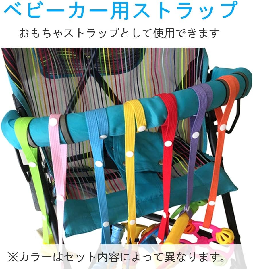Amazon Smt おもちゃストラップ ベビーカーストラップ ベビー 赤ちゃん おもちゃホルダー ５本セット 54cm アーム ハンドル用アクセサリー ベビー マタニティ 通販