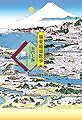 墨東地霊散歩