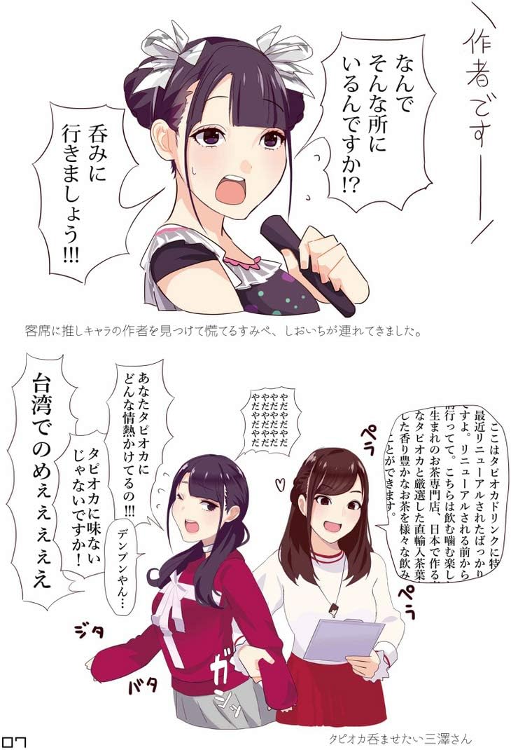 19年夏のぶん 上坂すみれ 花澤香菜 佐倉綾音 悠木碧 声優 イラスト集 画集 アニメ 萌えグッズ 通販 Amazon
